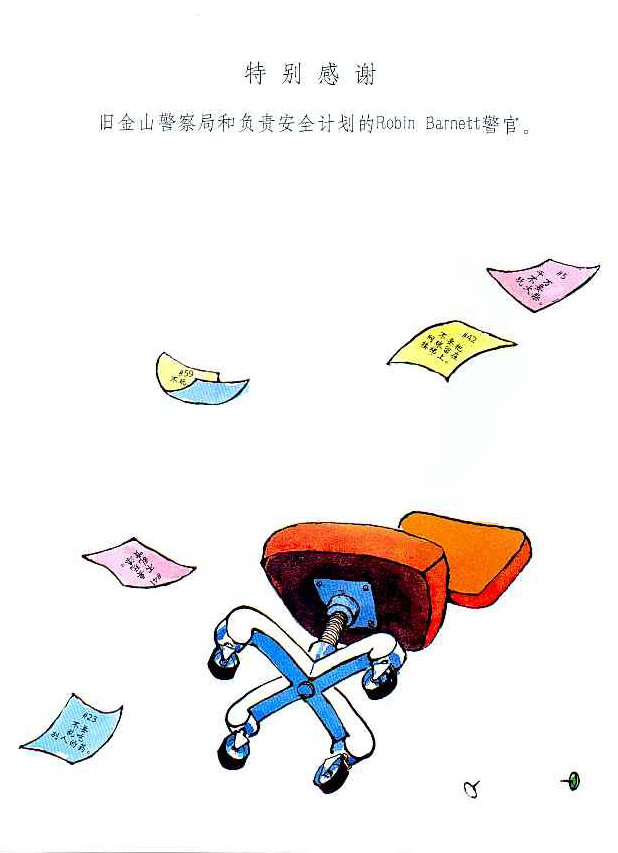 警官巴克尔和警犬葛芮雅 (02),绘本,绘本故事,绘本阅读,故事书,童书,图画书,课外阅读